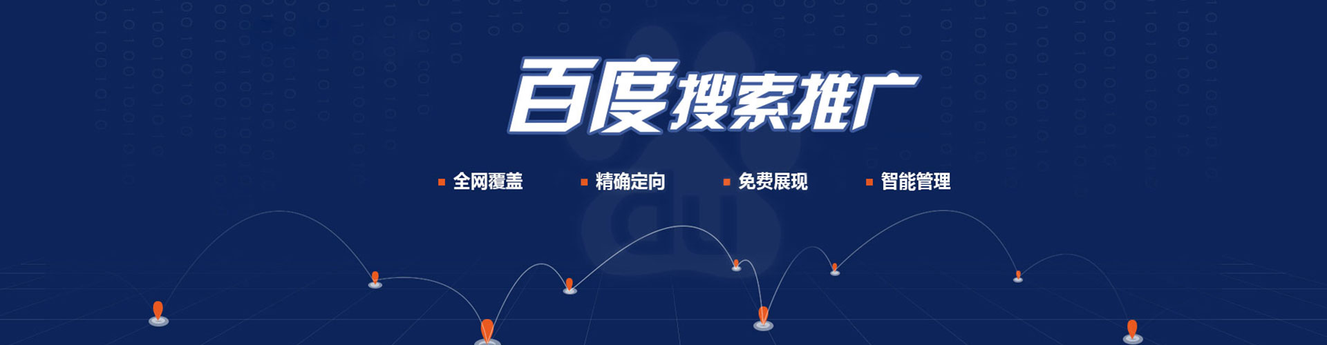 吴起推广信息流